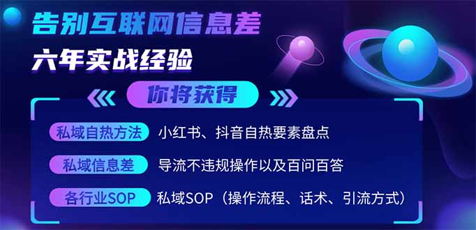 (14212期)2025最新流量玩法出炉,无视平台风控,小红书暴利引流打法,日引流1000+-轻创终点站